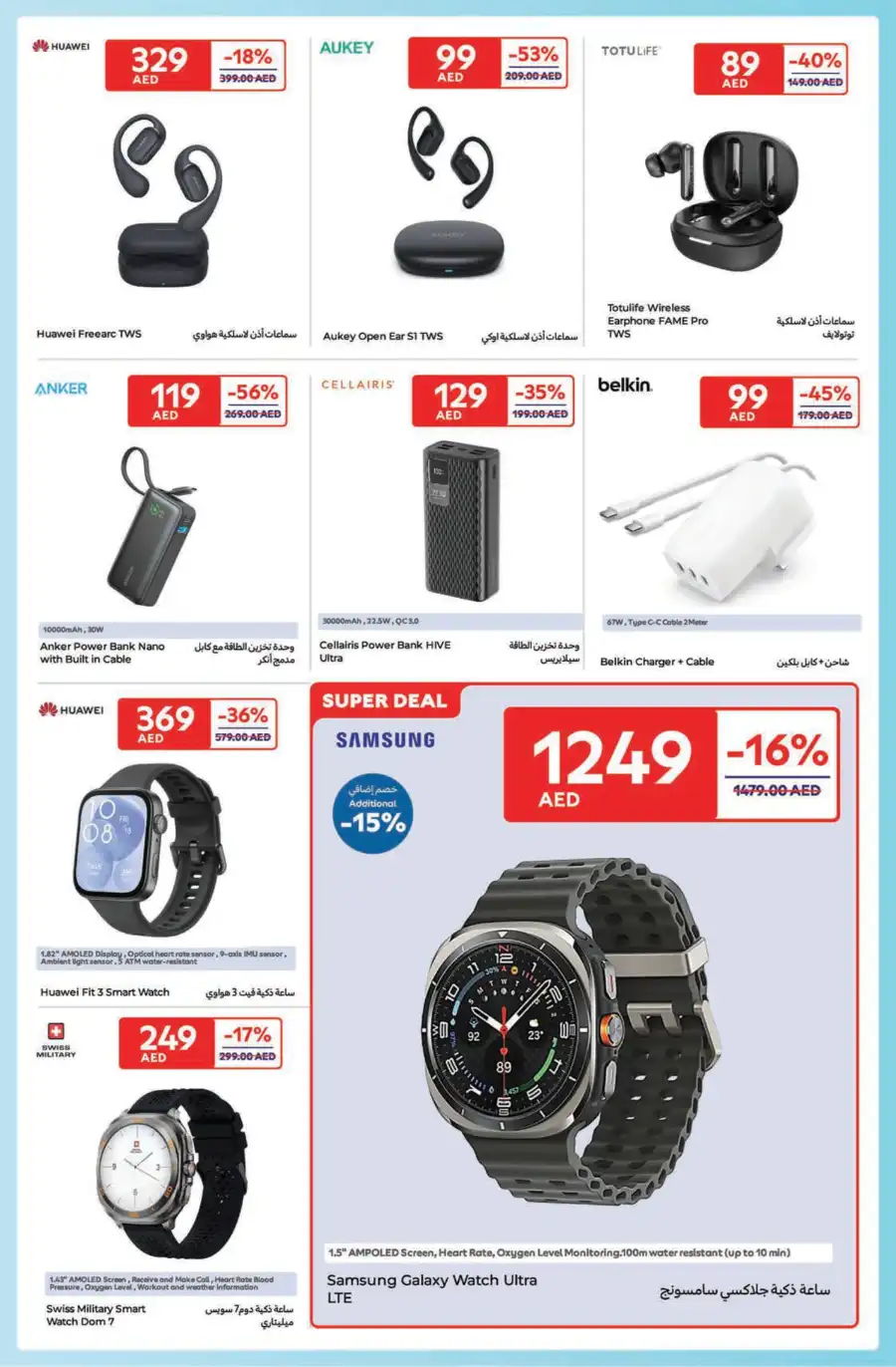 Weekly Offers & Deals – Save Now! In Carrefour Ras al Khaimah
