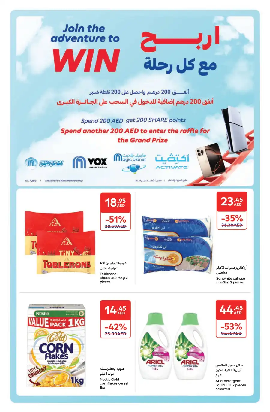 Weekly Offers & Deals – Save Now! In Carrefour Ras al Khaimah