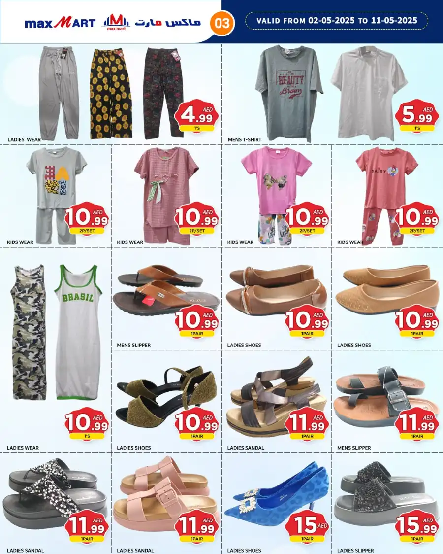 Special Offer In Maxmart Sharjah / Ajman