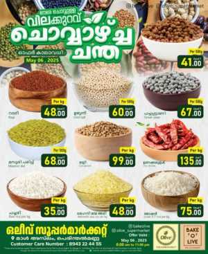Fresh Market Deals! In OLIVE Supermarket Malappuram