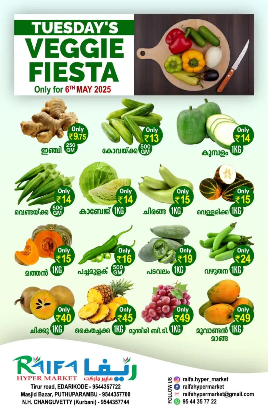 Fresh Deals In Raifa Hypermarket undefined