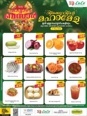 ചൊവ്വാഴ്ച ബസാർ! In Lulu Hypermarket Palakkad