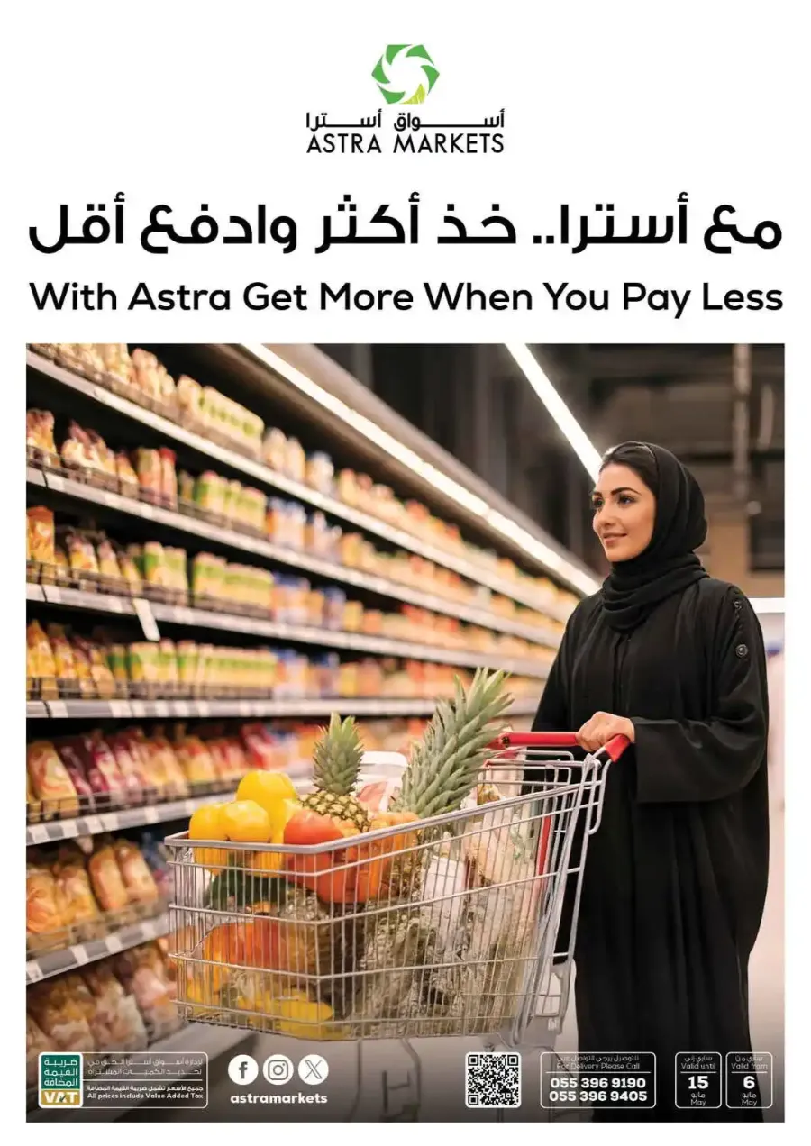 Exclusive offers In Astra Markets undefined