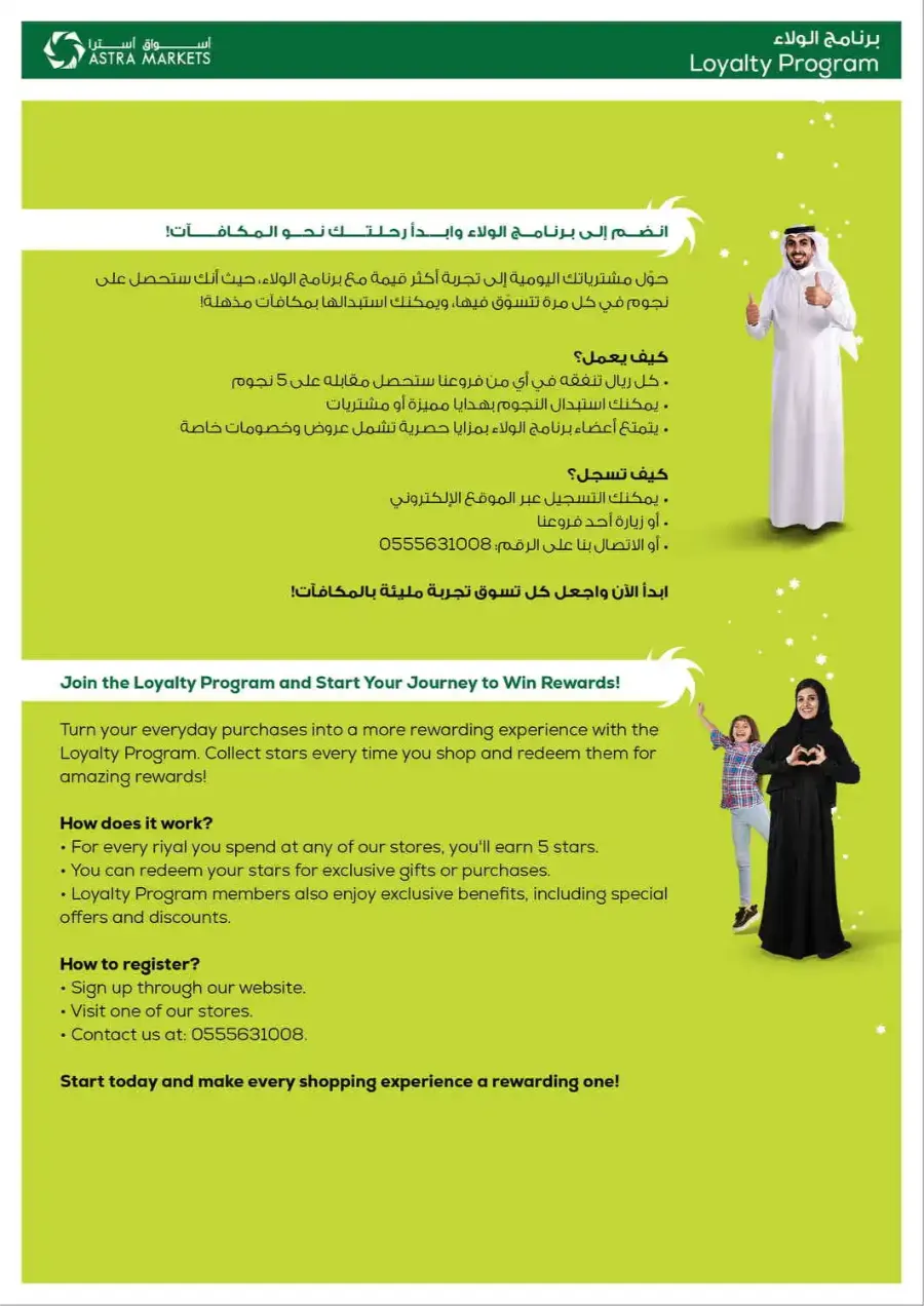 Exclusive offers In Astra Markets undefined