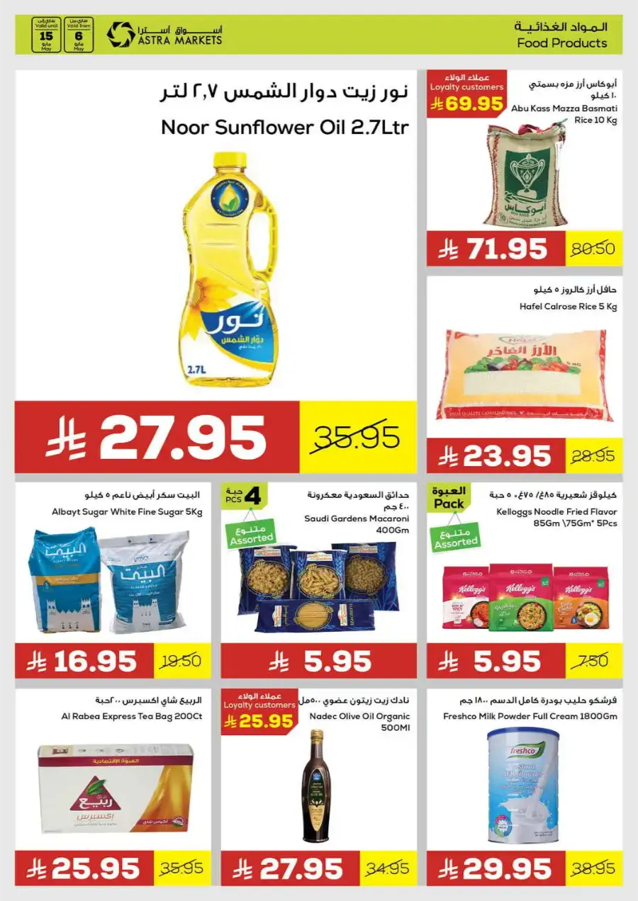 Exclusive offers In Astra Markets undefined