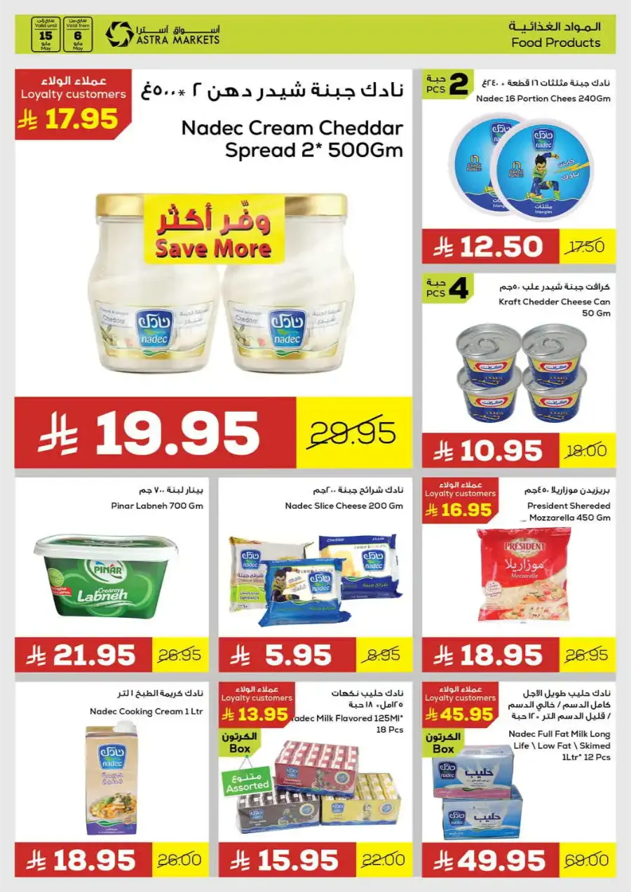 Exclusive offers In Astra Markets undefined