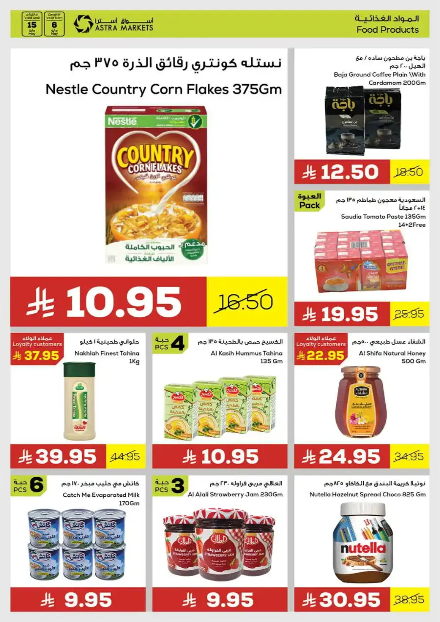 Exclusive offers In Astra Markets undefined