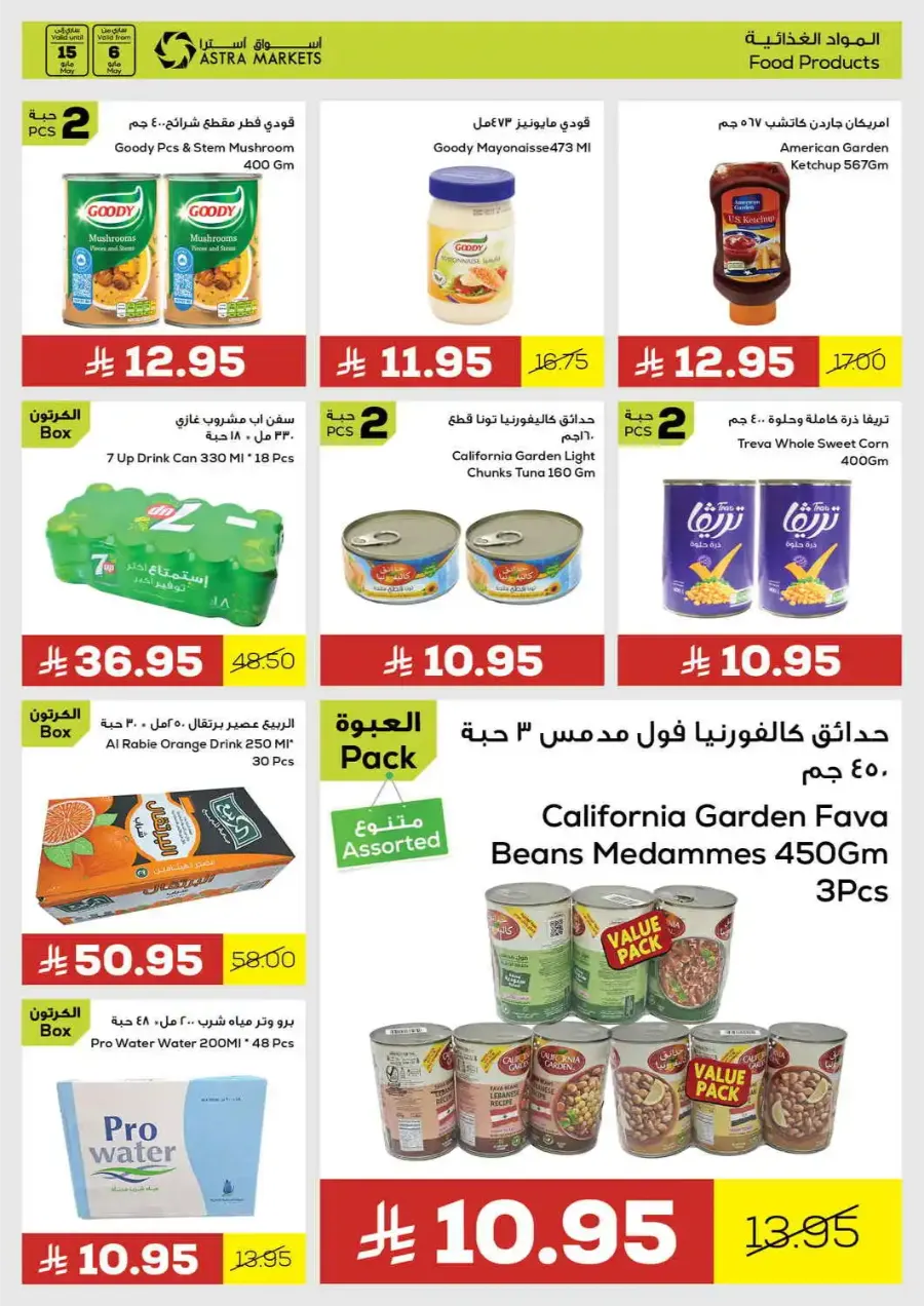 Exclusive offers In Astra Markets undefined
