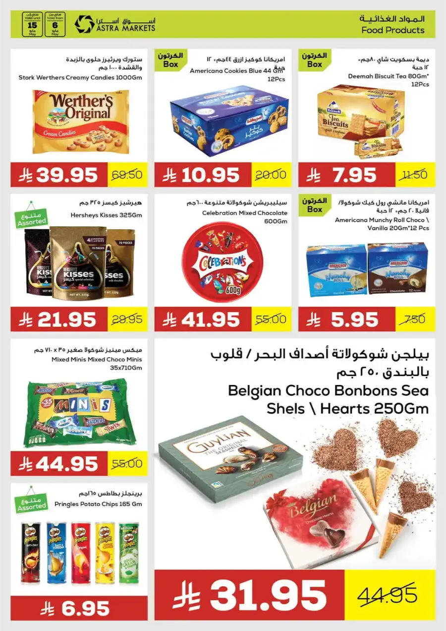 Exclusive offers In Astra Markets undefined