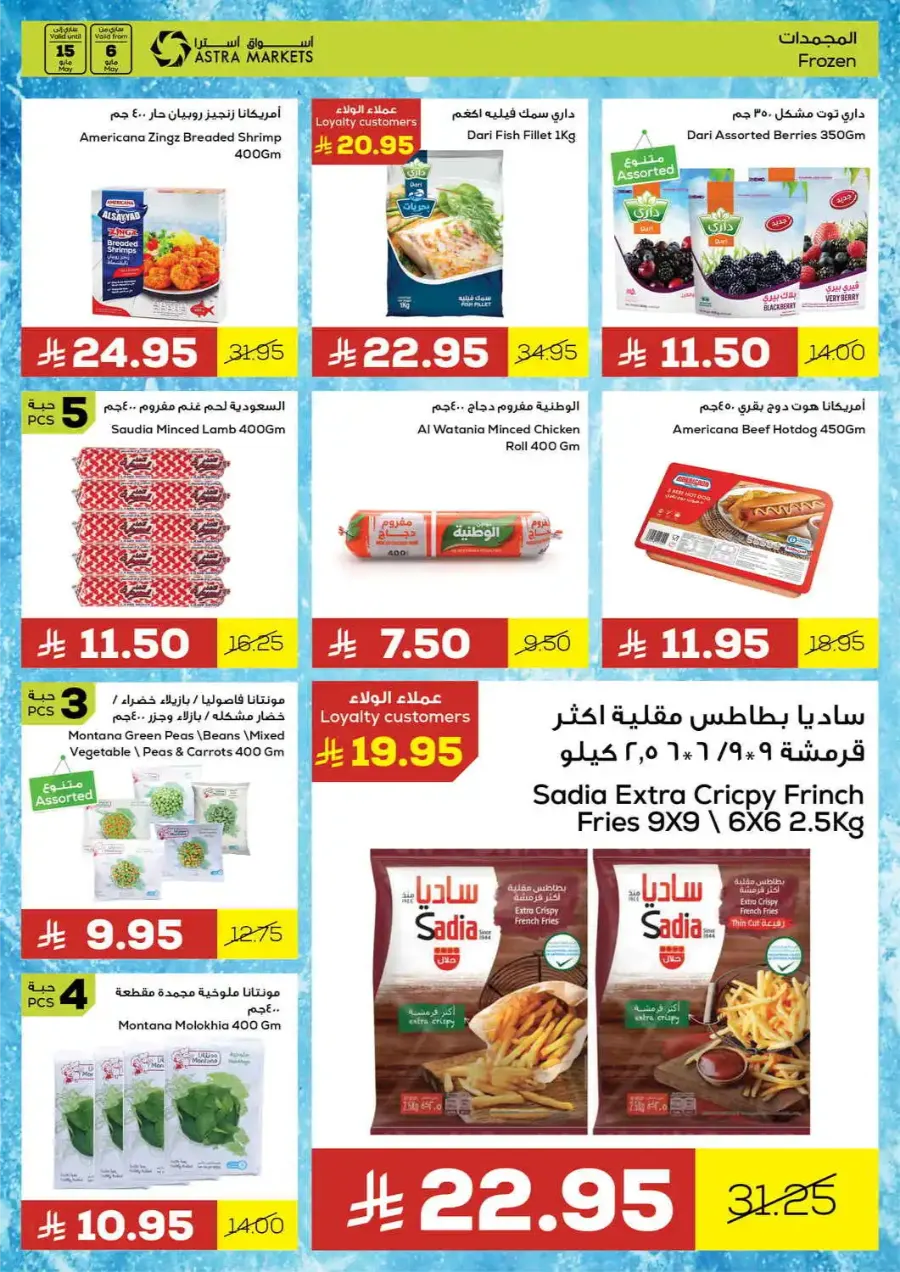 Exclusive offers In Astra Markets undefined