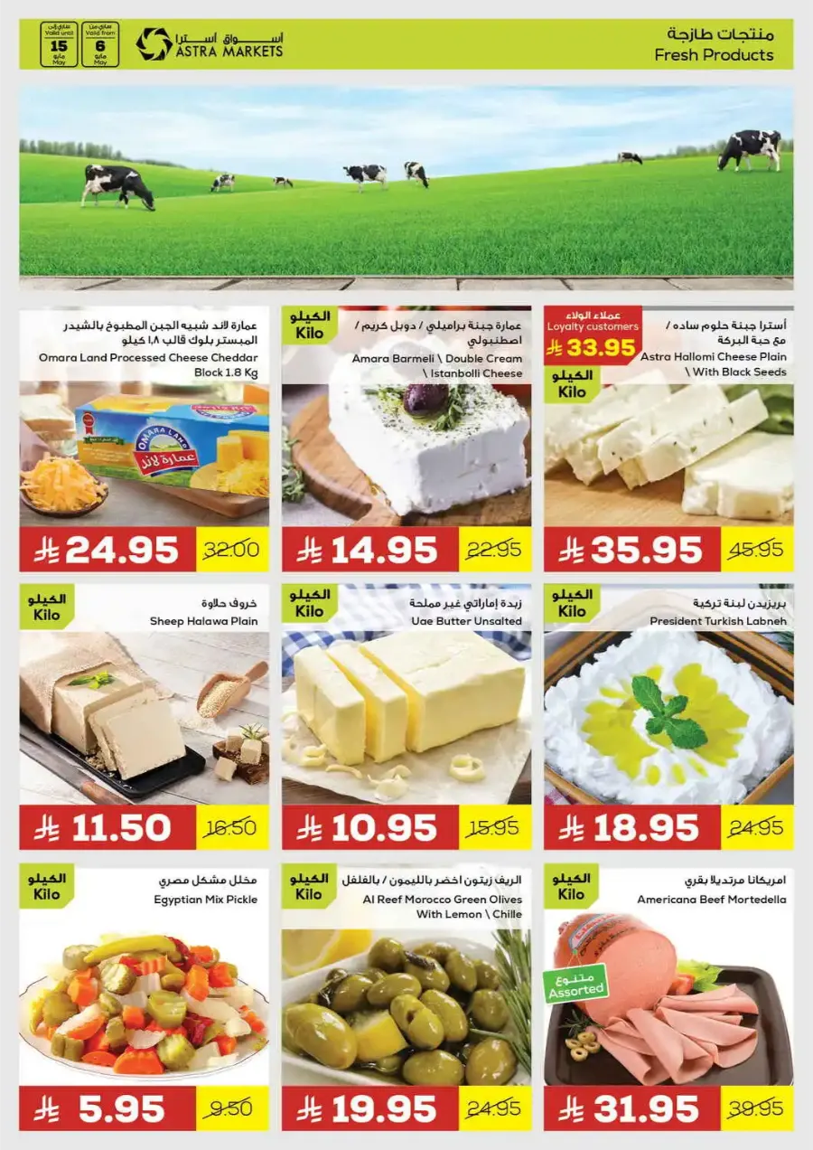 Exclusive offers In Astra Markets undefined
