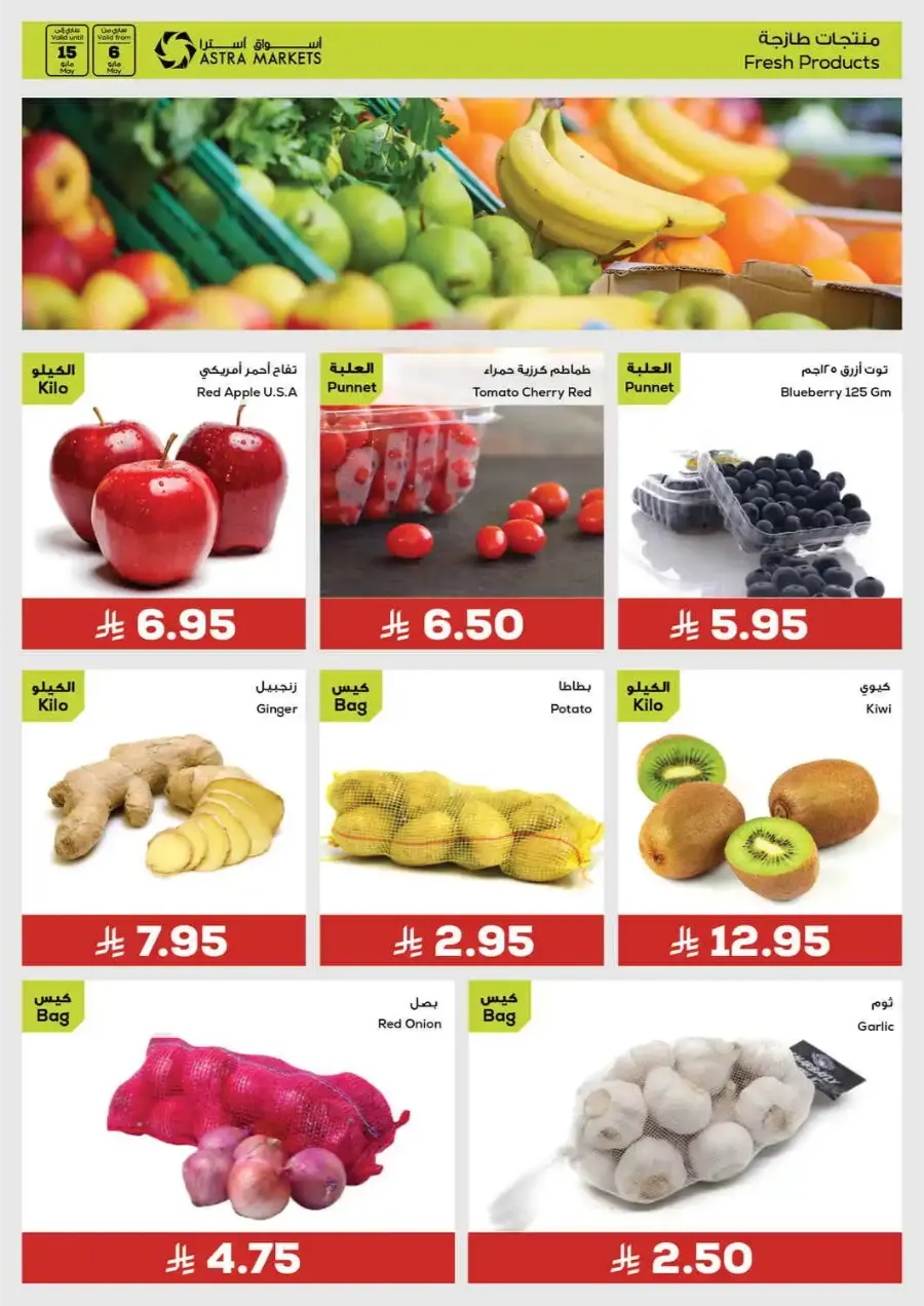 Exclusive offers In Astra Markets undefined