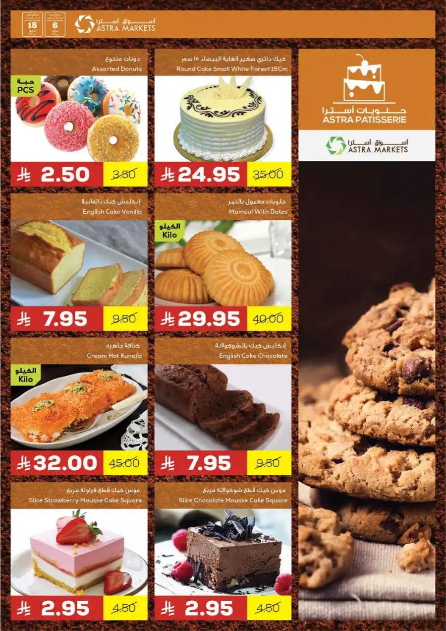 Exclusive offers In Astra Markets undefined
