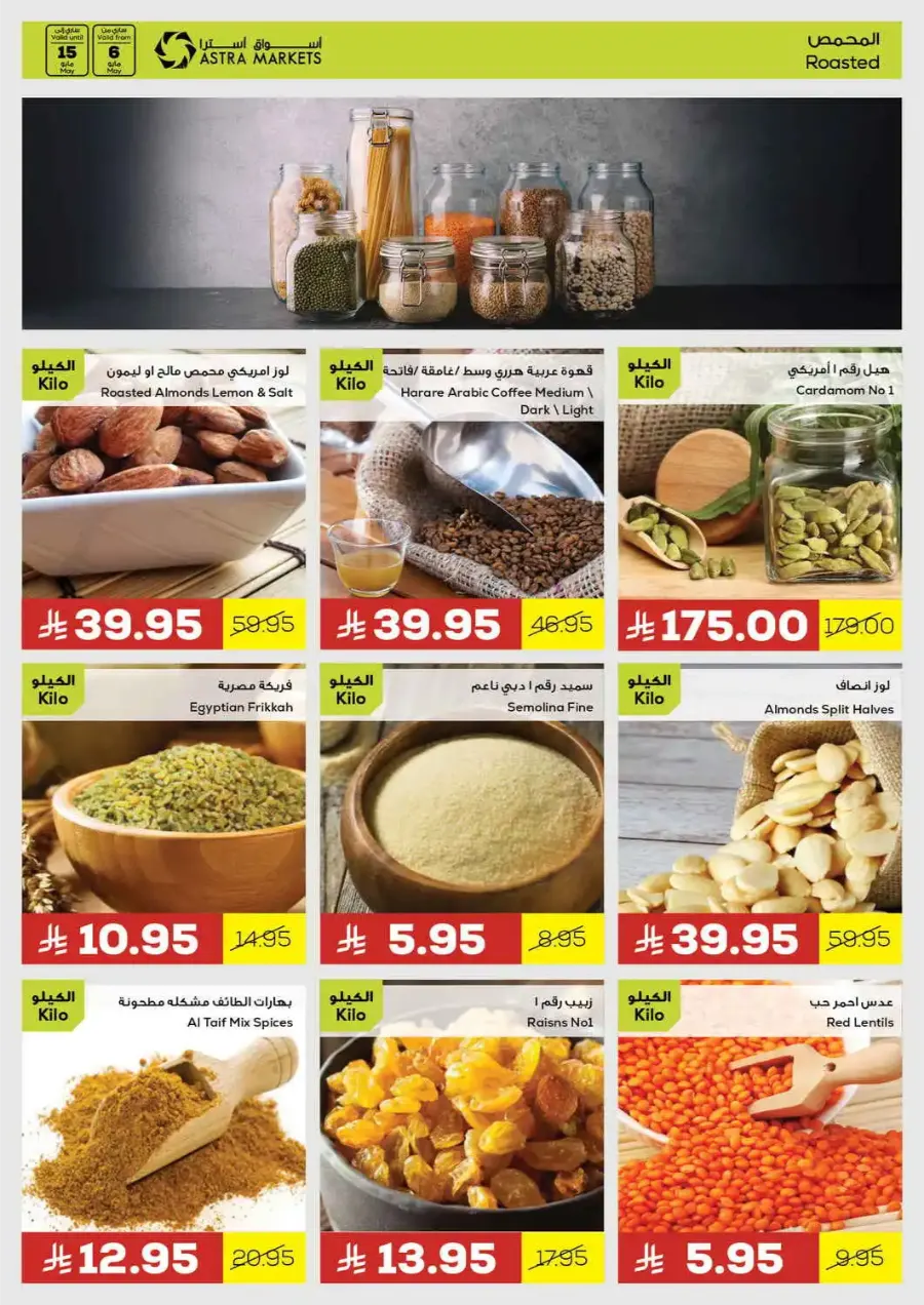 Exclusive offers In Astra Markets undefined