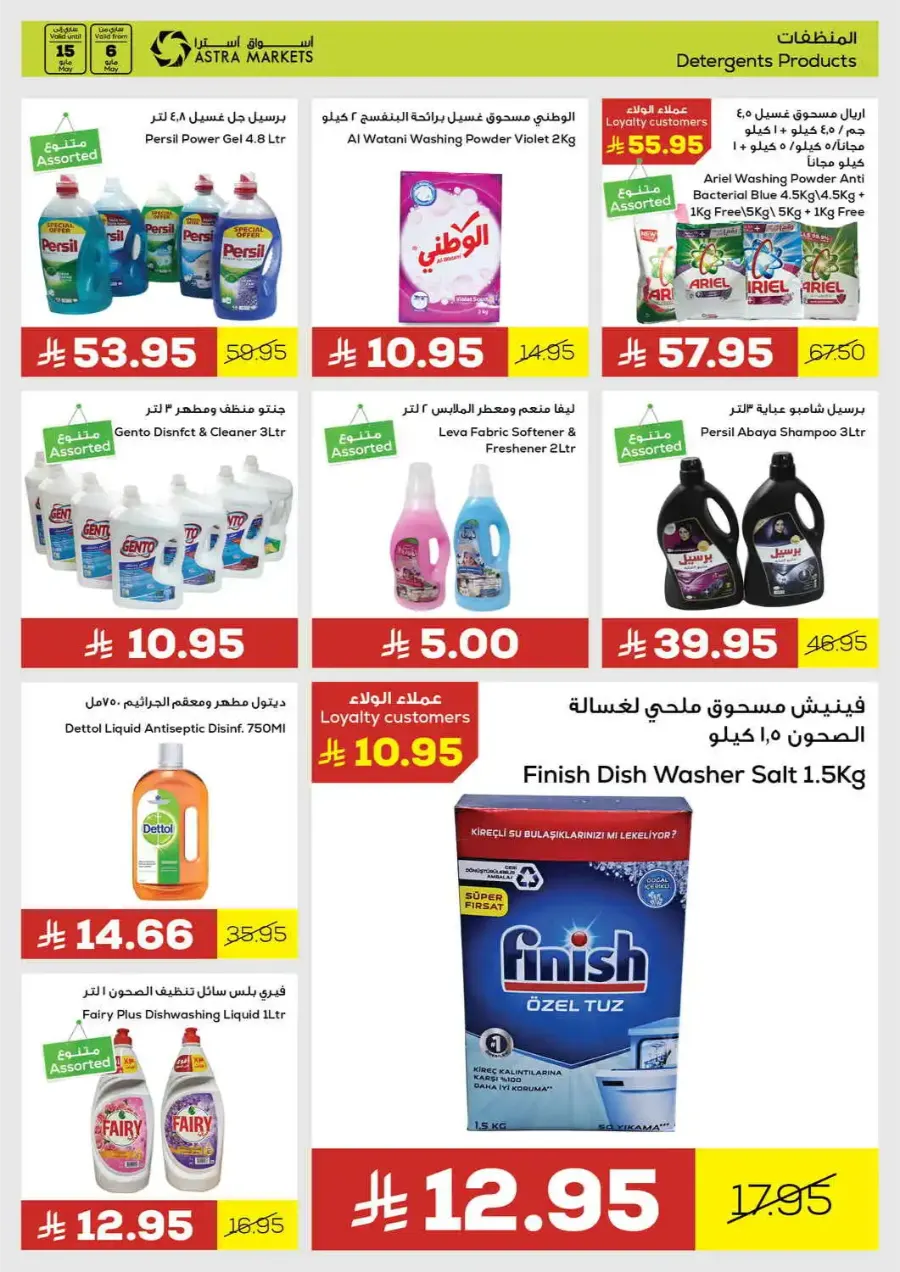 Exclusive offers In Astra Markets undefined
