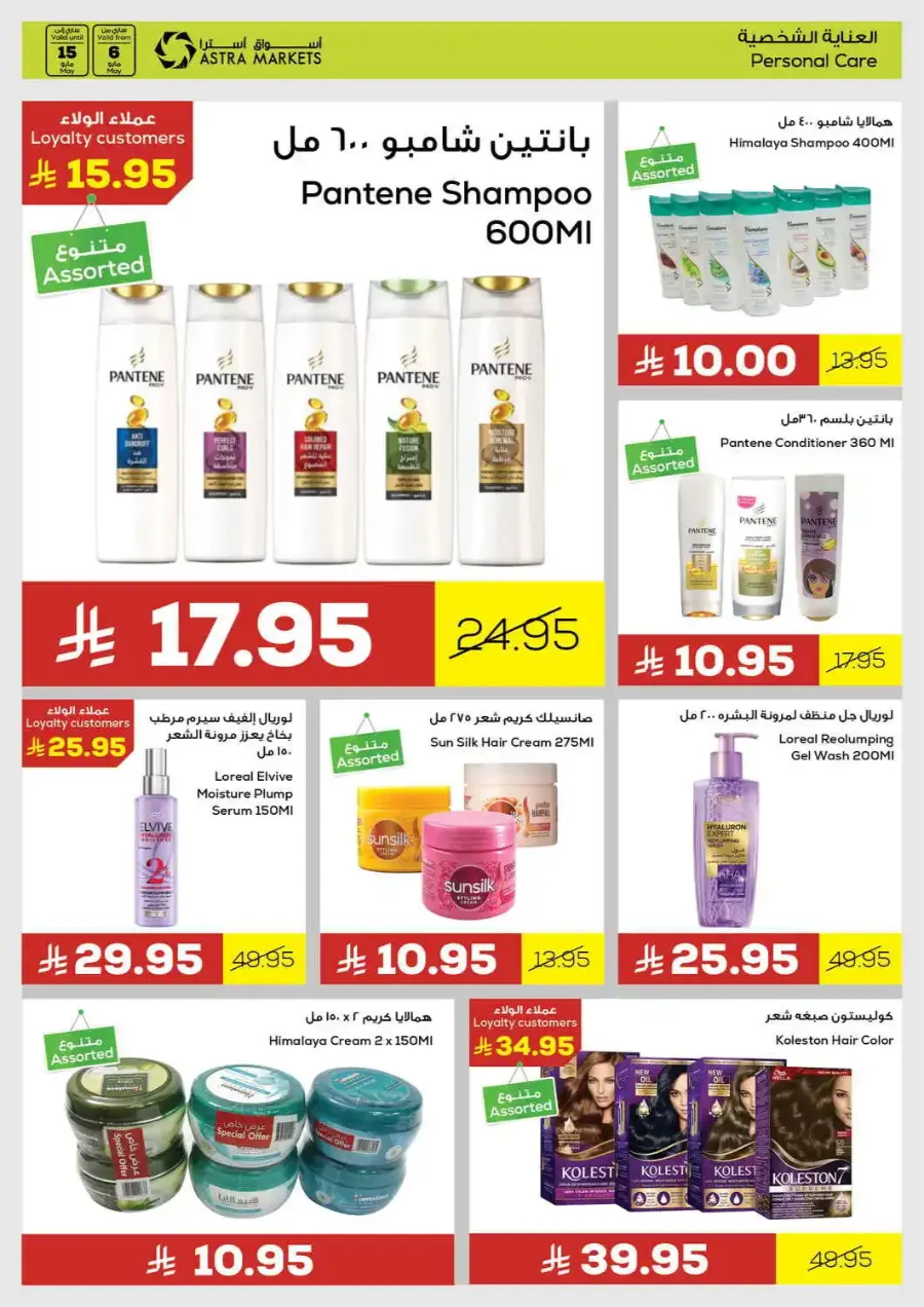 Exclusive offers In Astra Markets undefined