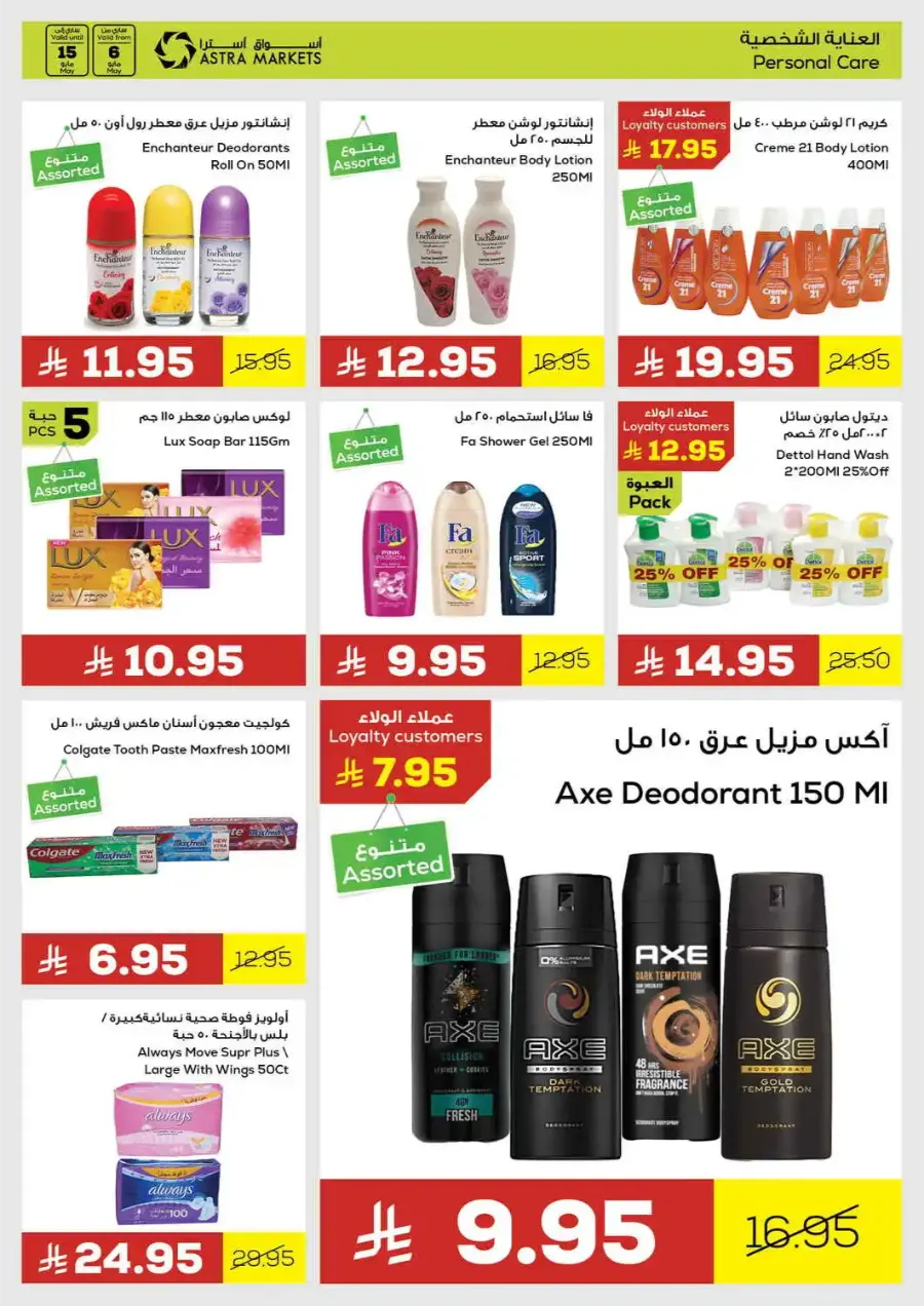 Exclusive offers In Astra Markets undefined
