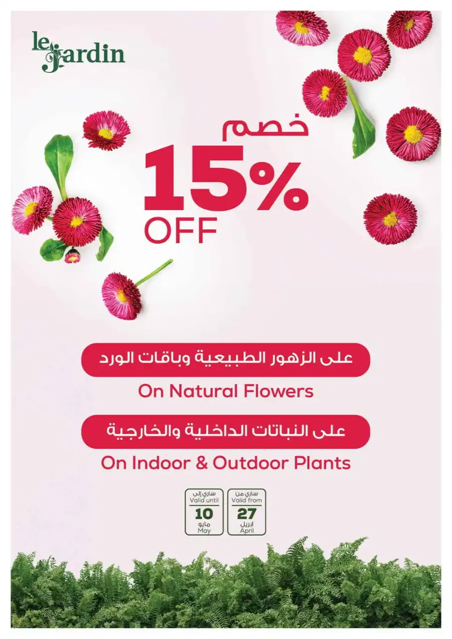 Exclusive offers In Astra Markets undefined