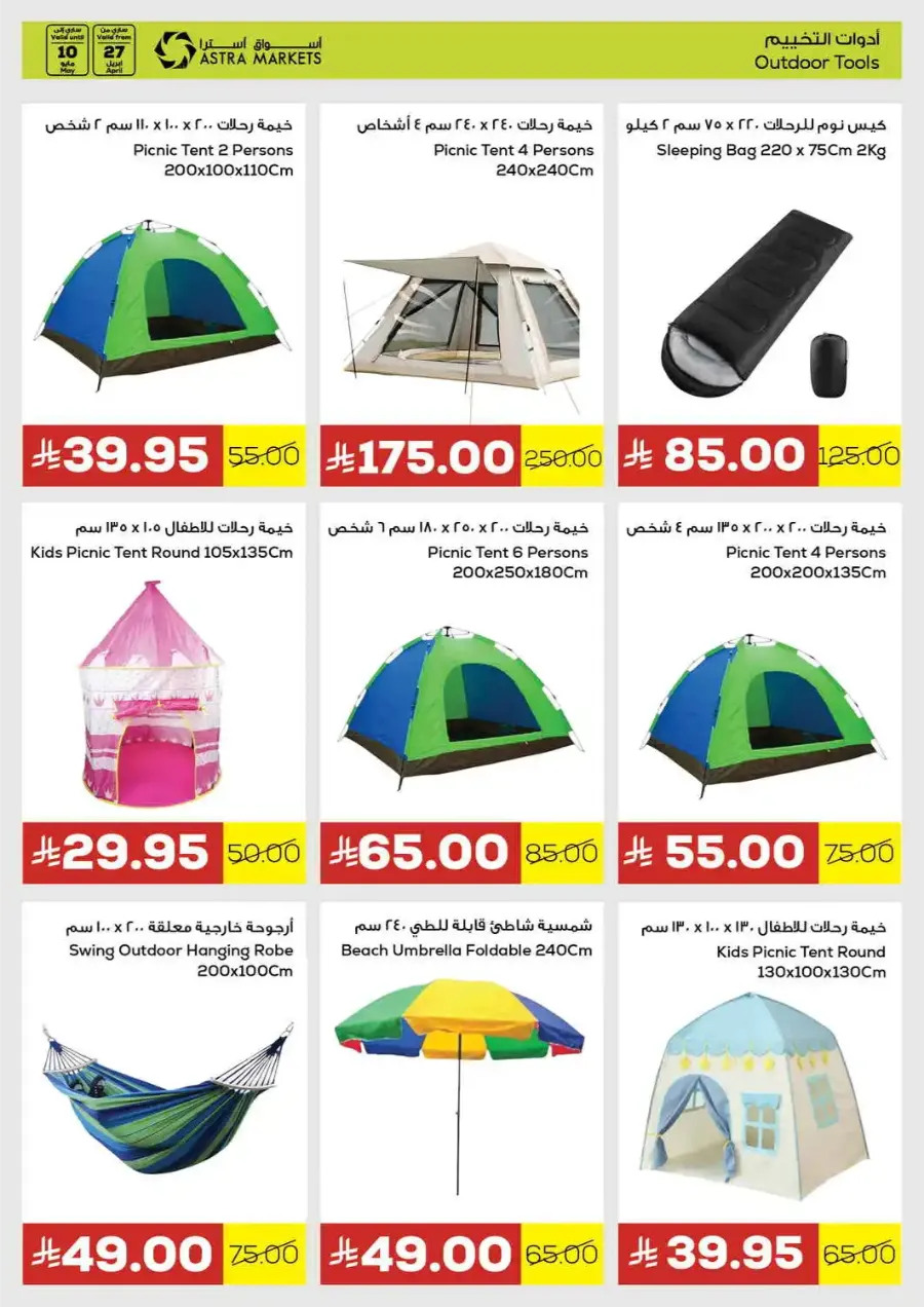 Exclusive offers In Astra Markets undefined