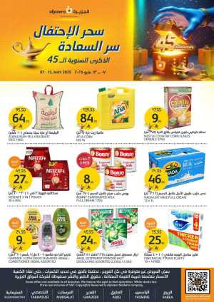 Anniversary Deals In Al Jazera Market Riyadh