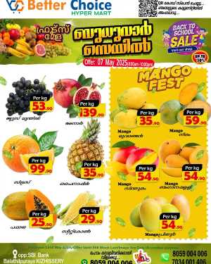 Wednesday Super Sale In Better Choice Malappuram