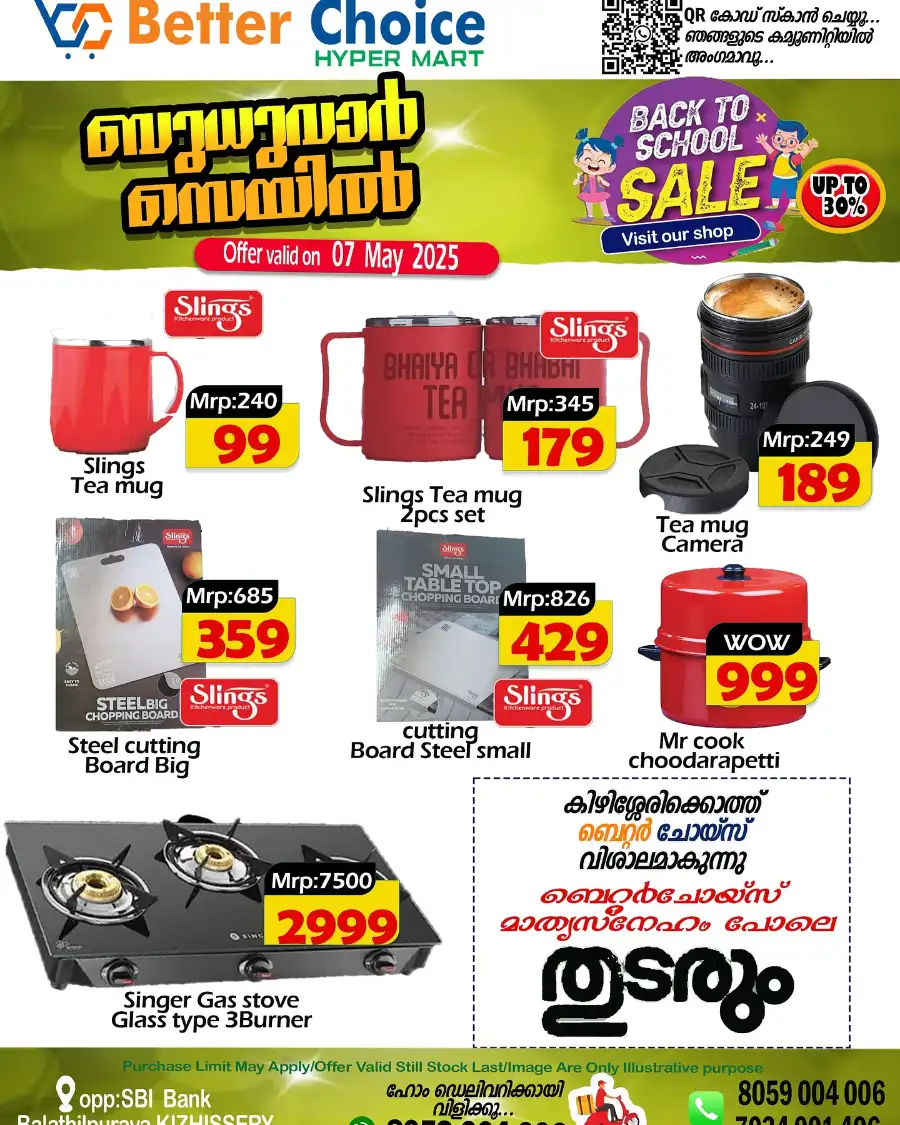 Wednesday Super Sale In Better Choice undefined