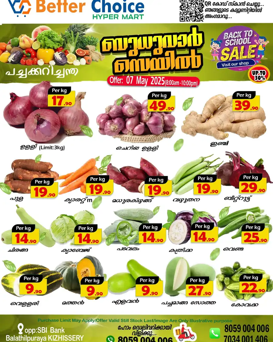 Wednesday Super Sale In Better Choice undefined