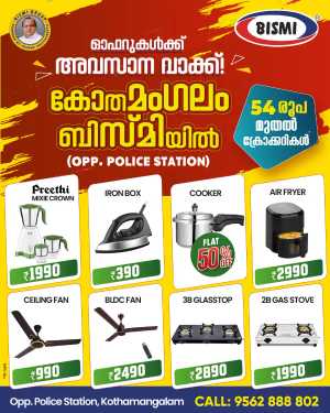 Kitchen Appliances Up to 50% OFF! In Bismi Home Appliance Ernakulam