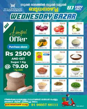 Wednesday Bazar In Millennium Hypermarket Ernakulam