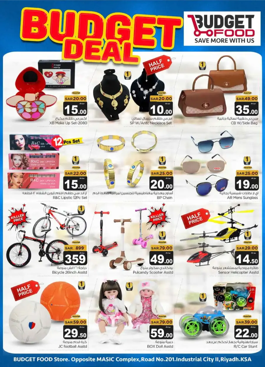 Budget Deals In Budget Food undefined