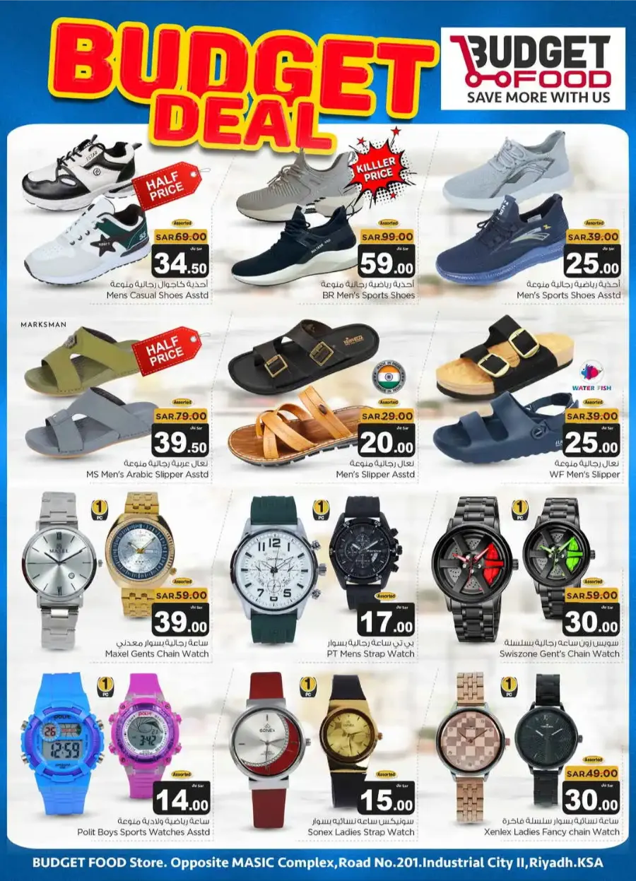 Budget Deals In Budget Food undefined