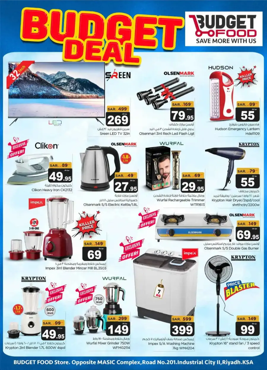 Budget Deals In Budget Food undefined
