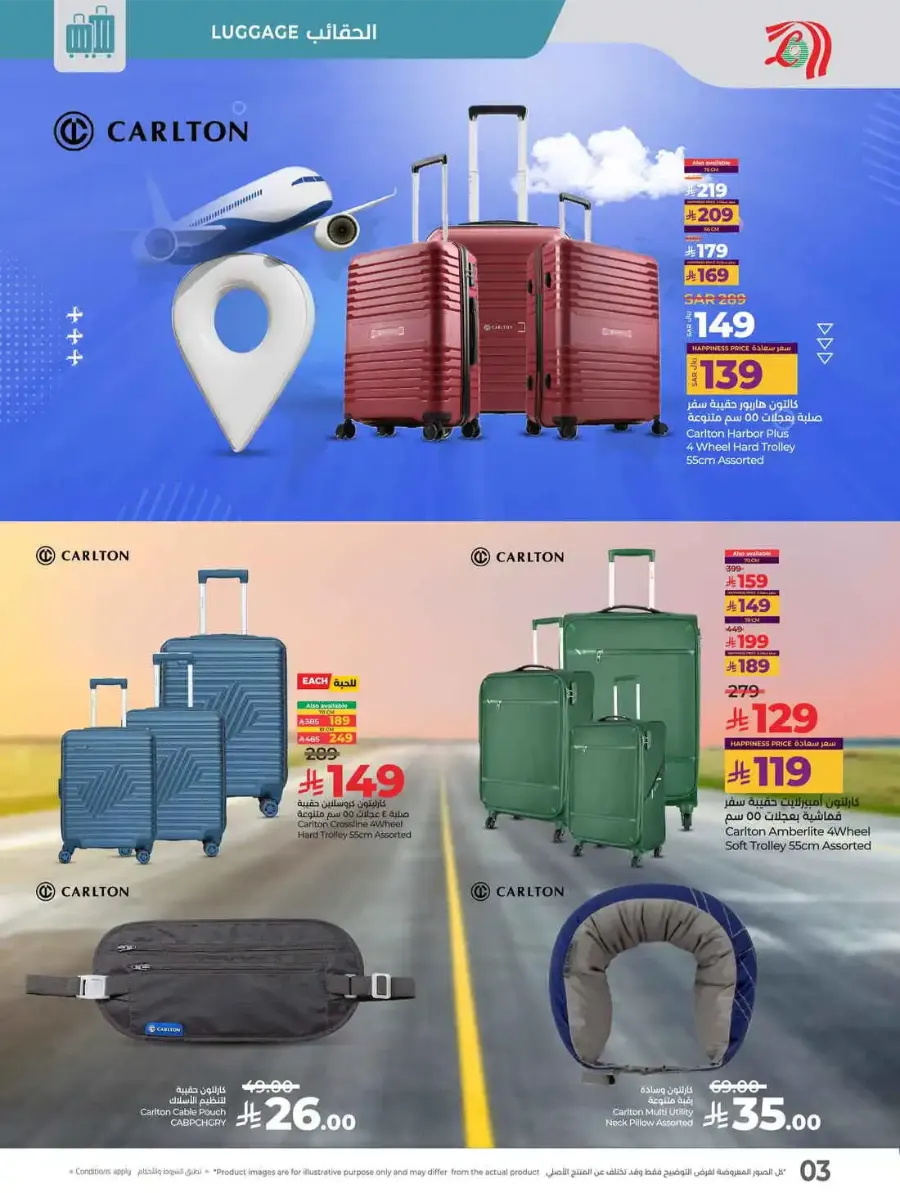 Travel Fest In Lulu Hypermarket Riyadh