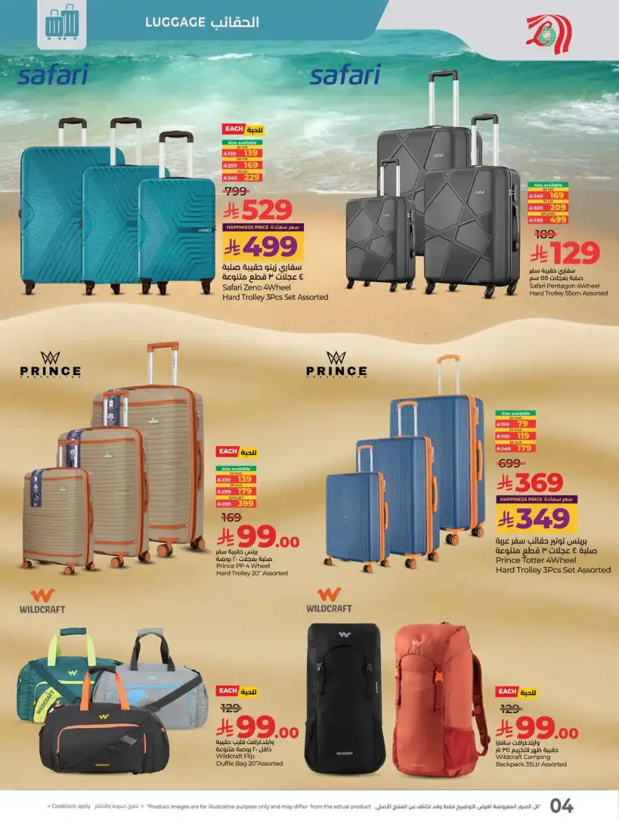 Travel Fest In Lulu Hypermarket Riyadh