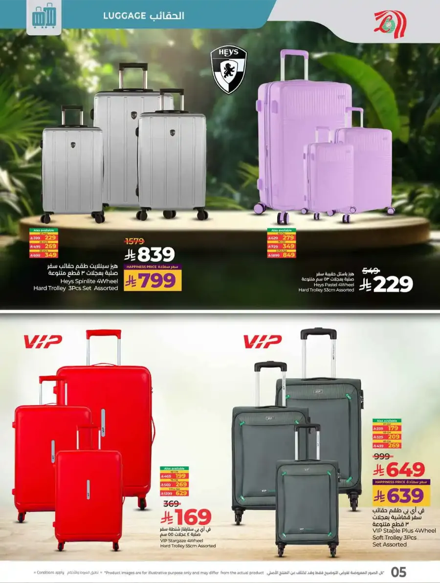 Travel Fest In Lulu Hypermarket Riyadh