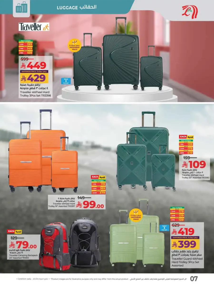 Travel Fest In Lulu Hypermarket Riyadh