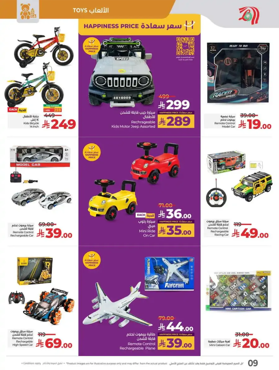 Travel Fest In Lulu Hypermarket Riyadh