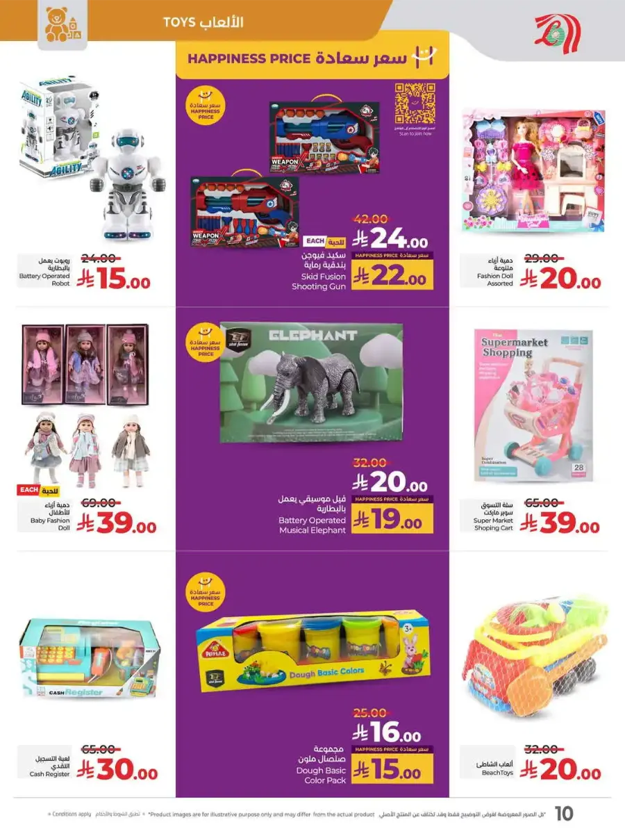 Travel Fest In Lulu Hypermarket Riyadh