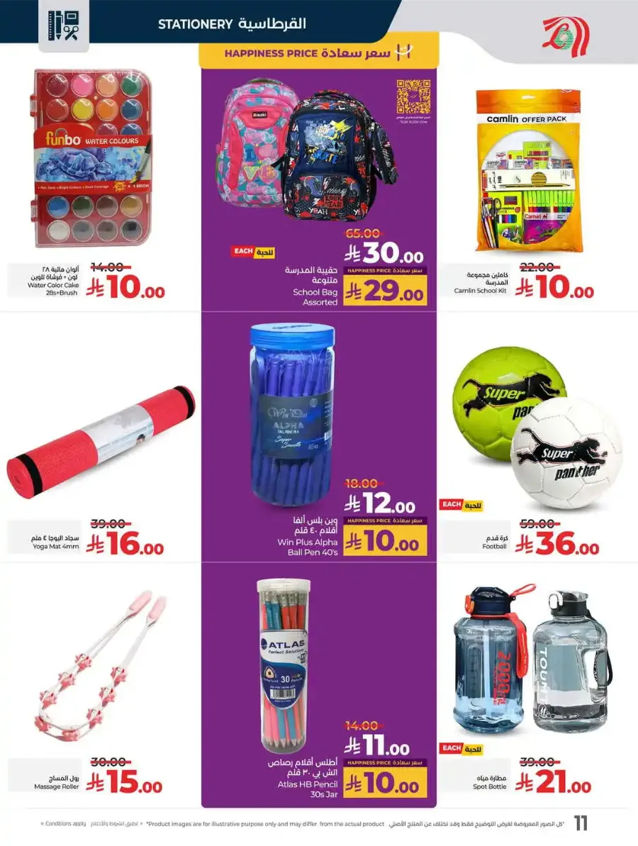 Travel Fest In Lulu Hypermarket Riyadh