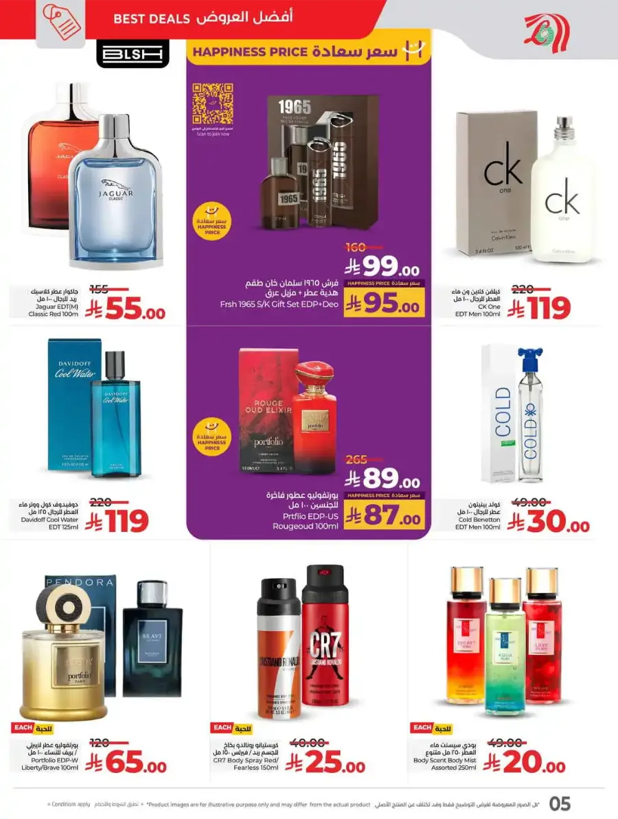 Travel Fest In Lulu Hypermarket Riyadh