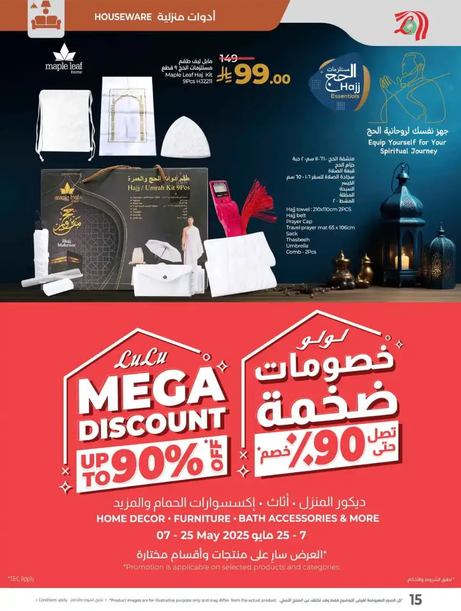 Travel Fest In Lulu Hypermarket Riyadh