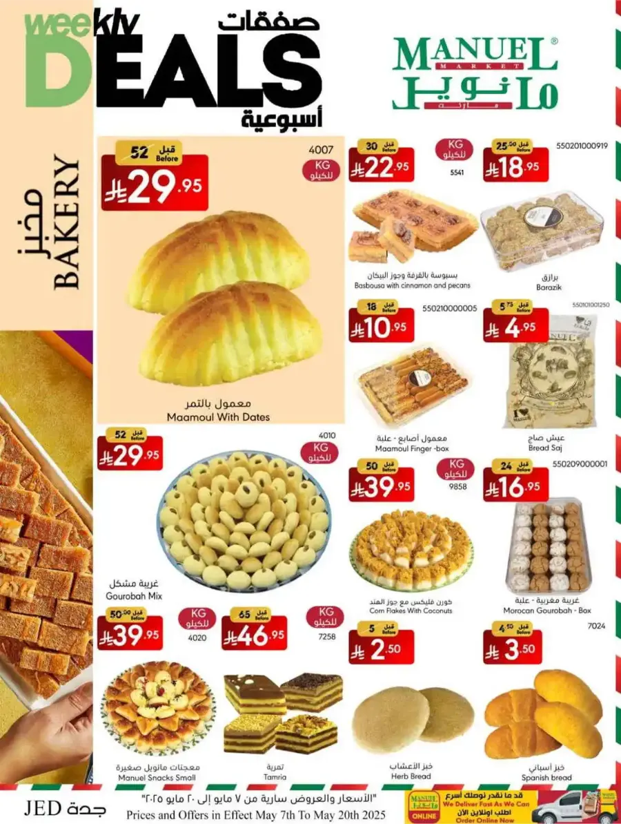 Weekly Deals In Manuel Market Jeddah