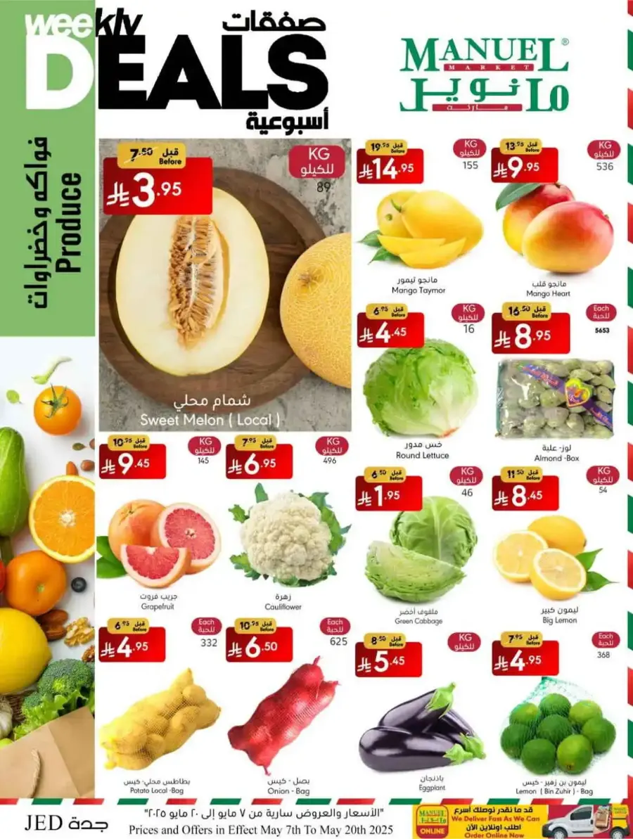 Weekly Deals In Manuel Market Jeddah