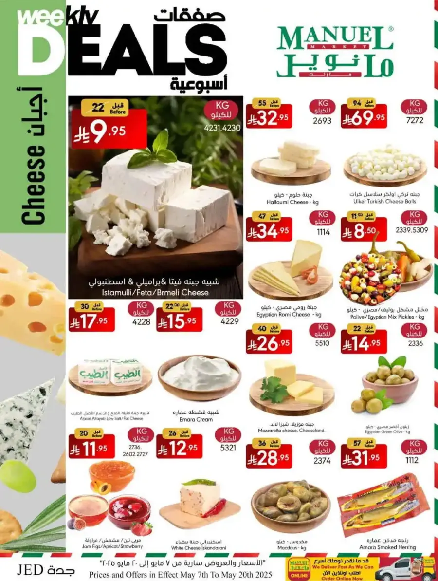 Weekly Deals In Manuel Market Jeddah