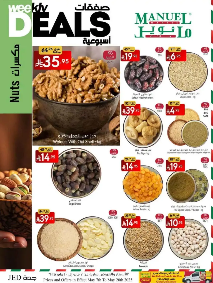 Weekly Deals In Manuel Market Jeddah