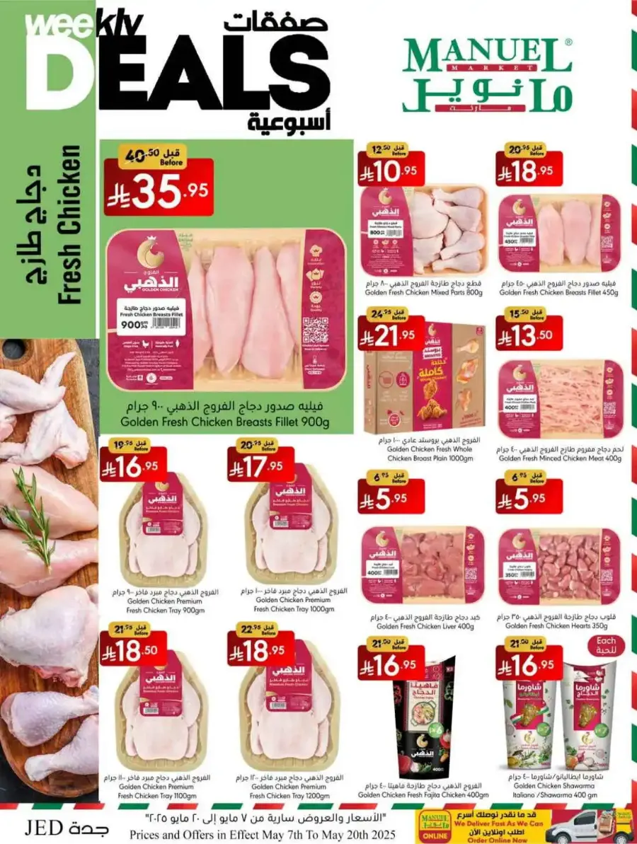Weekly Deals In Manuel Market Jeddah