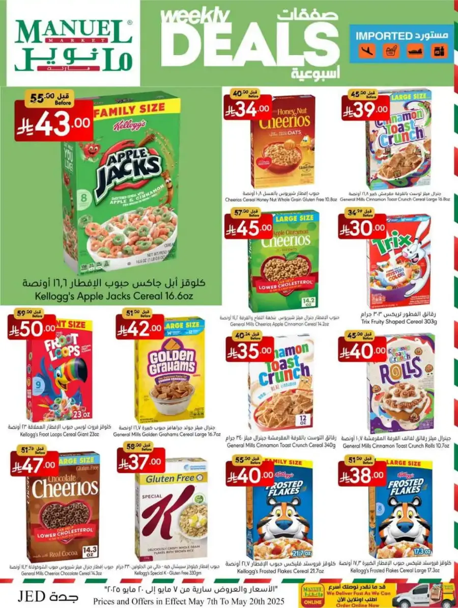 Weekly Deals In Manuel Market Jeddah