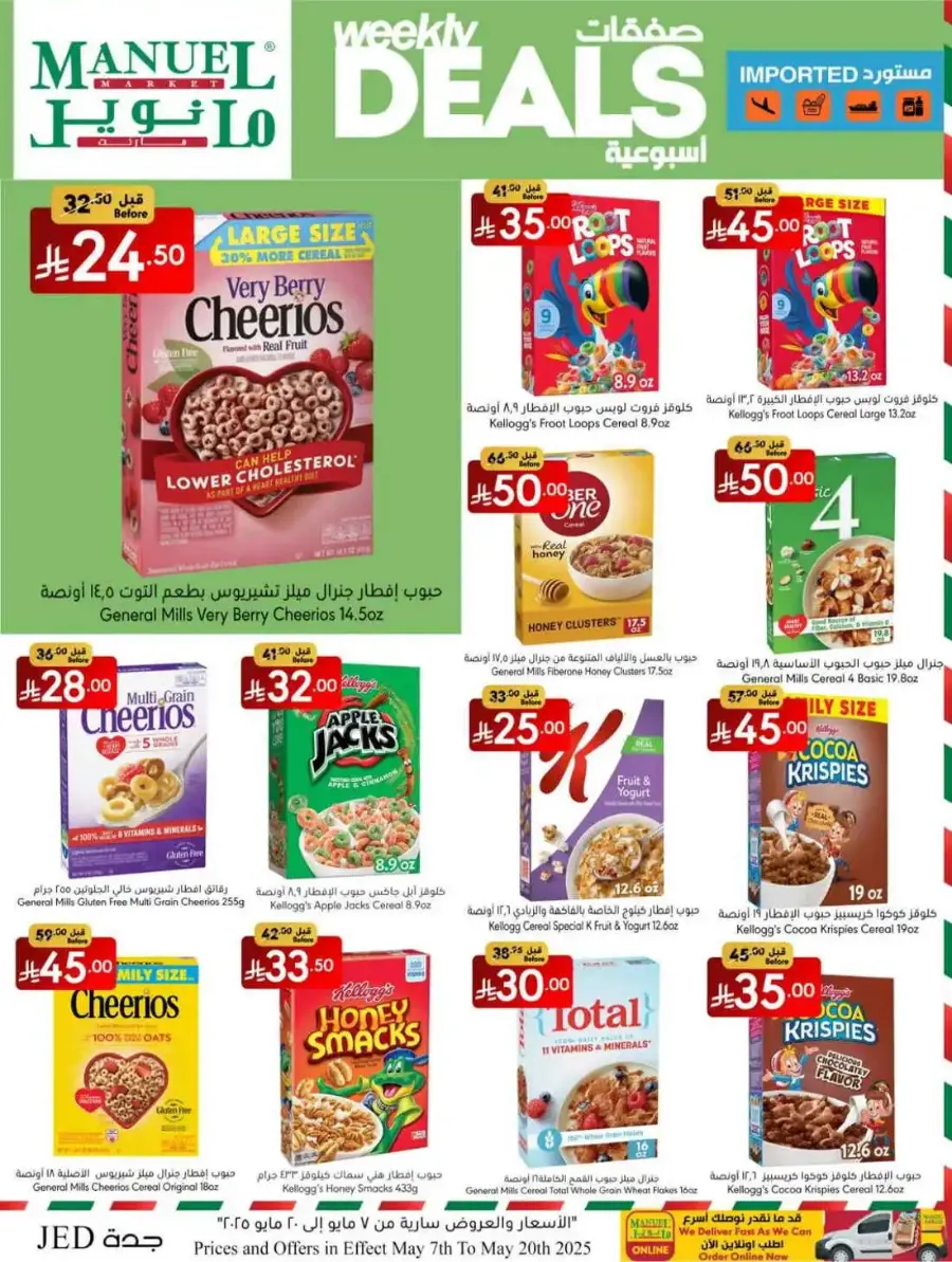 Weekly Deals In Manuel Market Jeddah