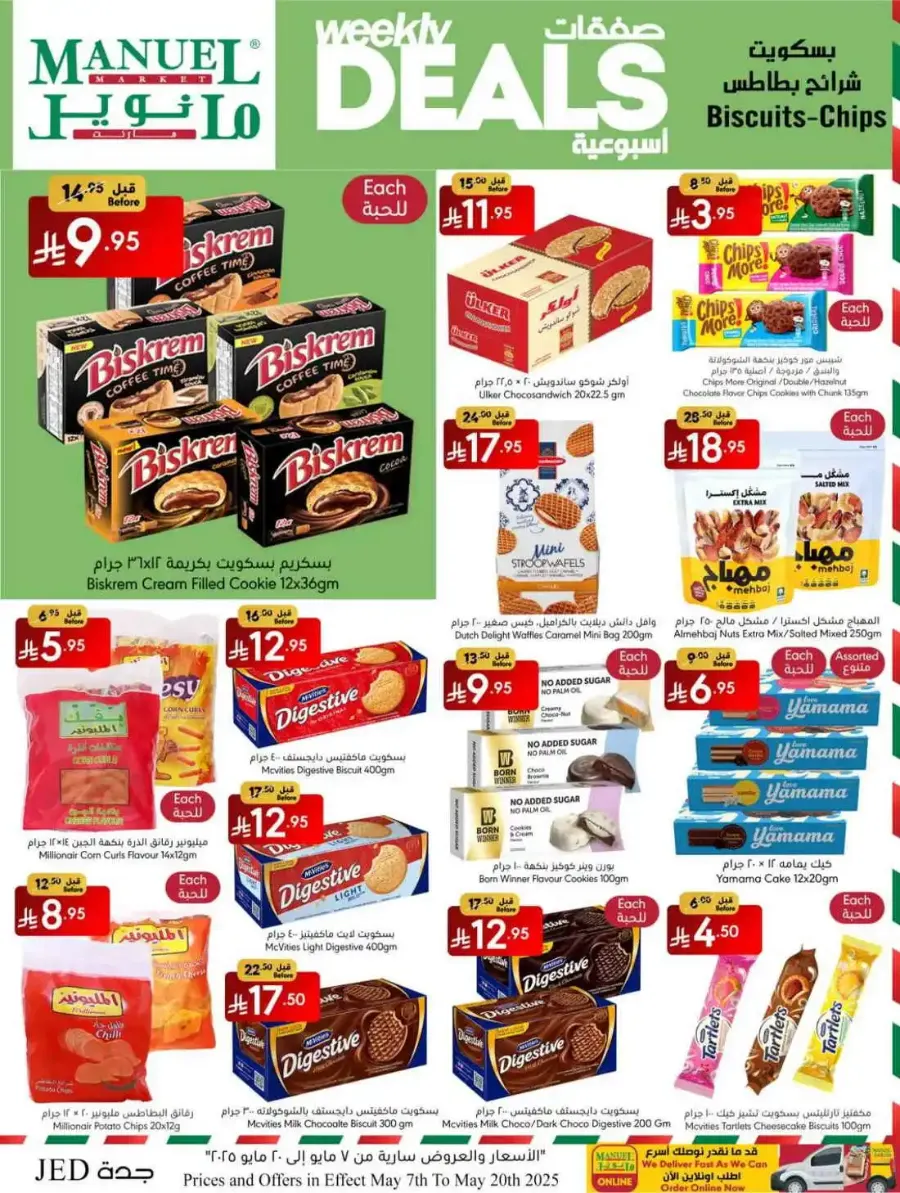 Weekly Deals In Manuel Market Jeddah