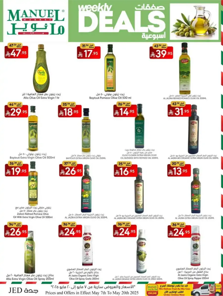 Weekly Deals In Manuel Market Jeddah